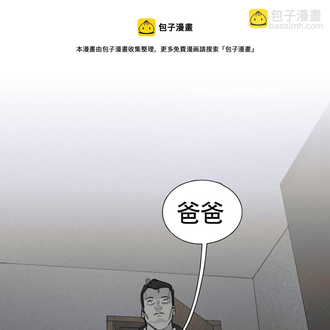 第44话 父亲
