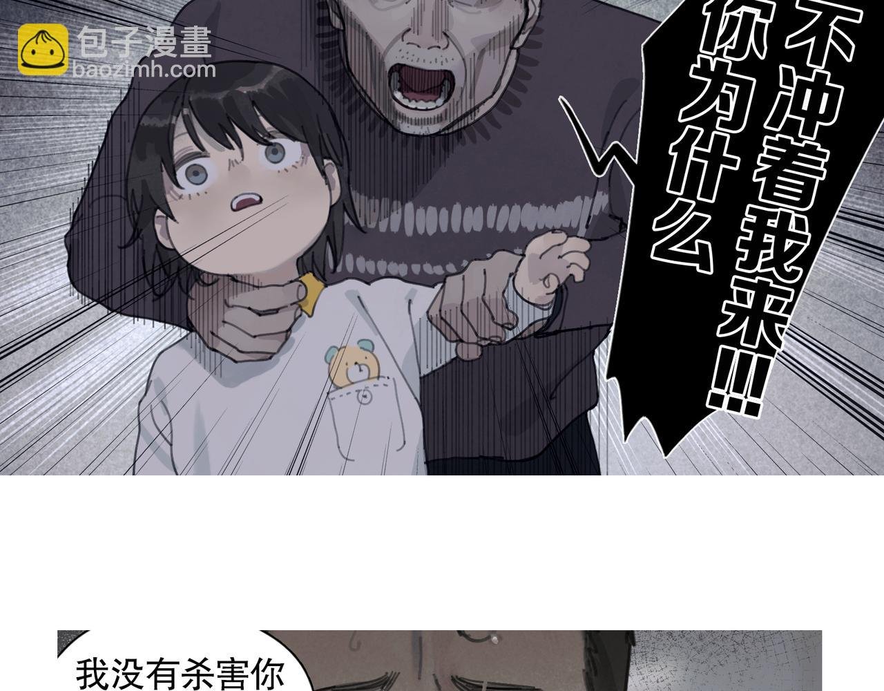第44话 父亲