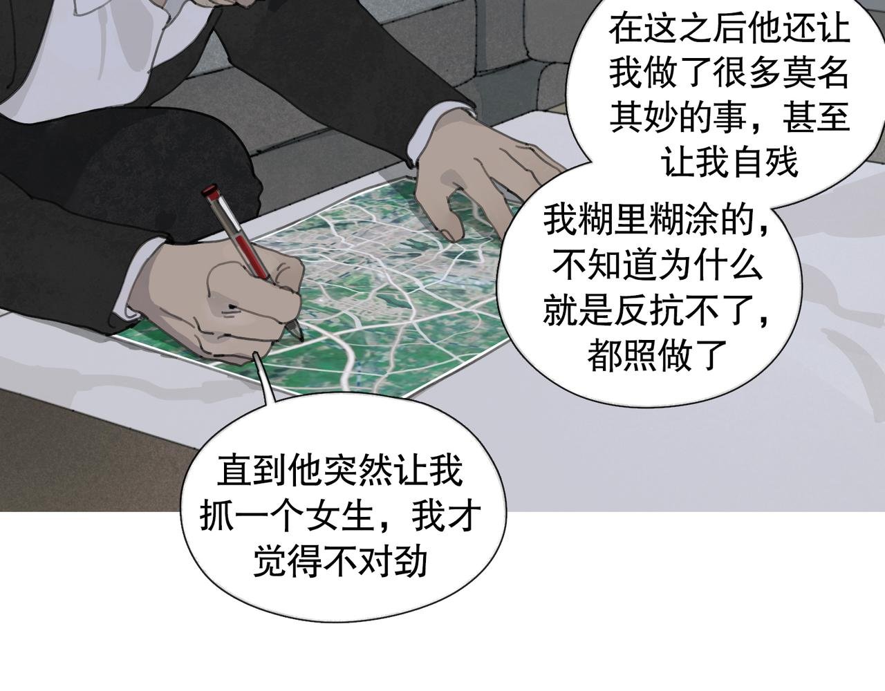 第44话 父亲