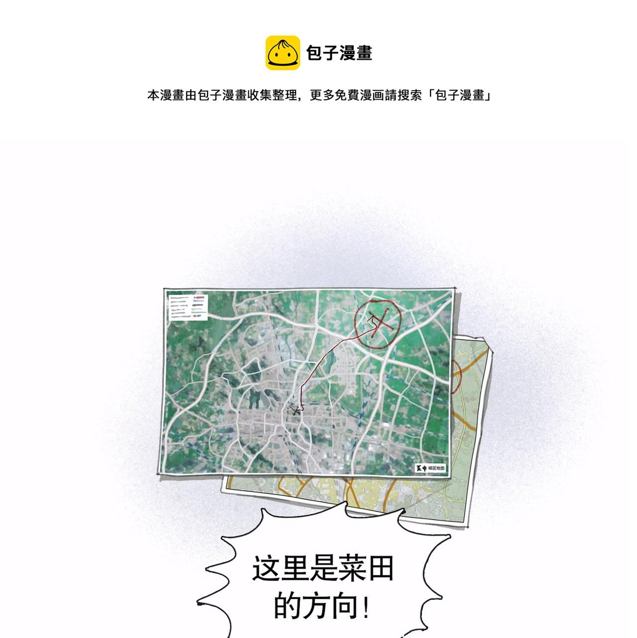 第45话 痕迹