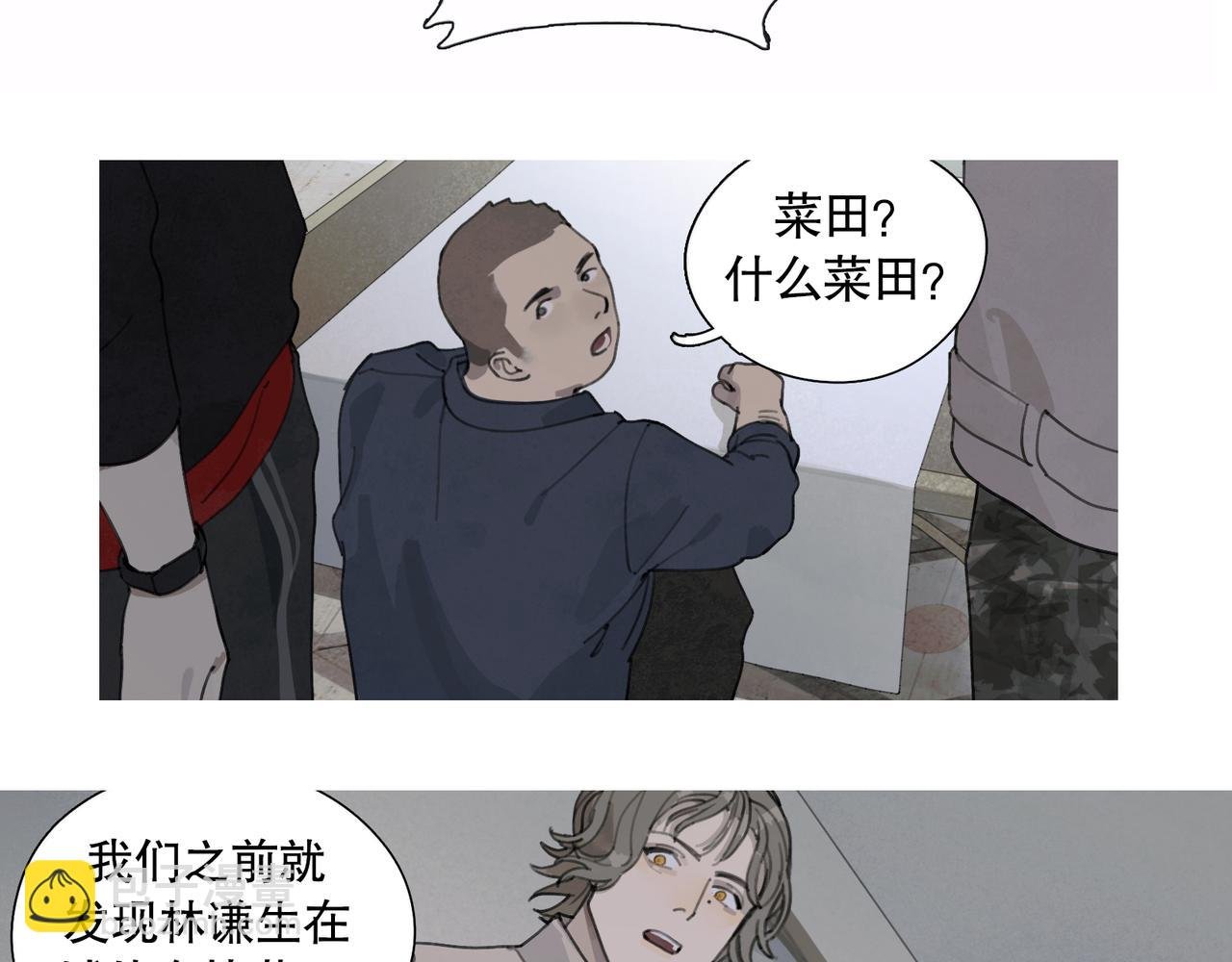 第45话 痕迹