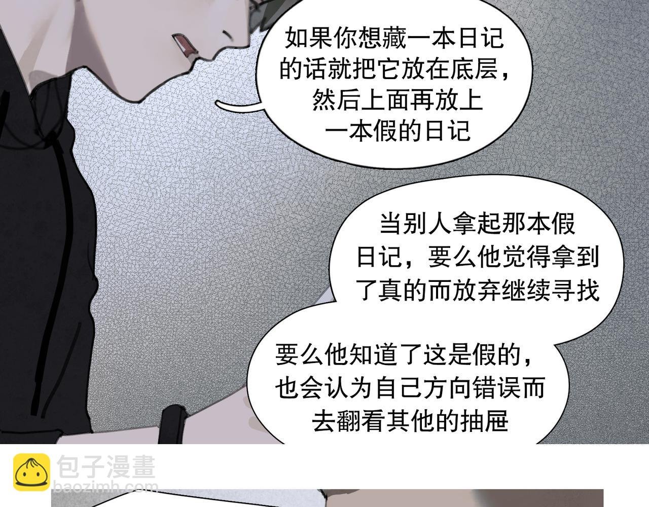 第45话 痕迹