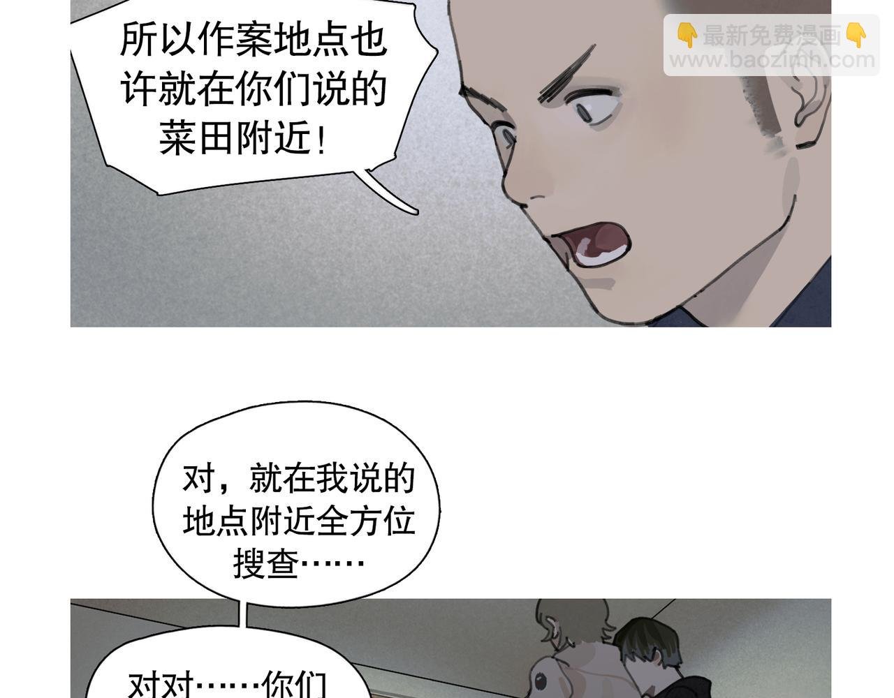 第45话 痕迹