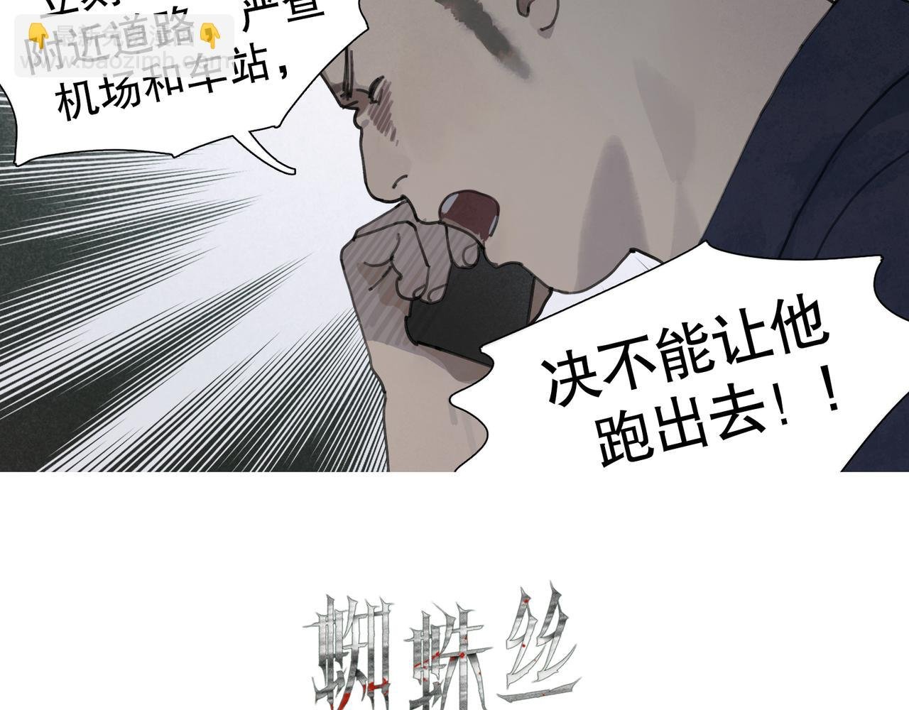 第45话 痕迹