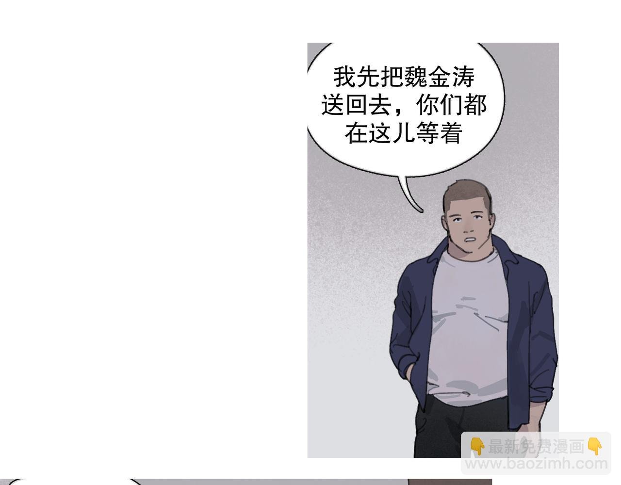 第45话 痕迹