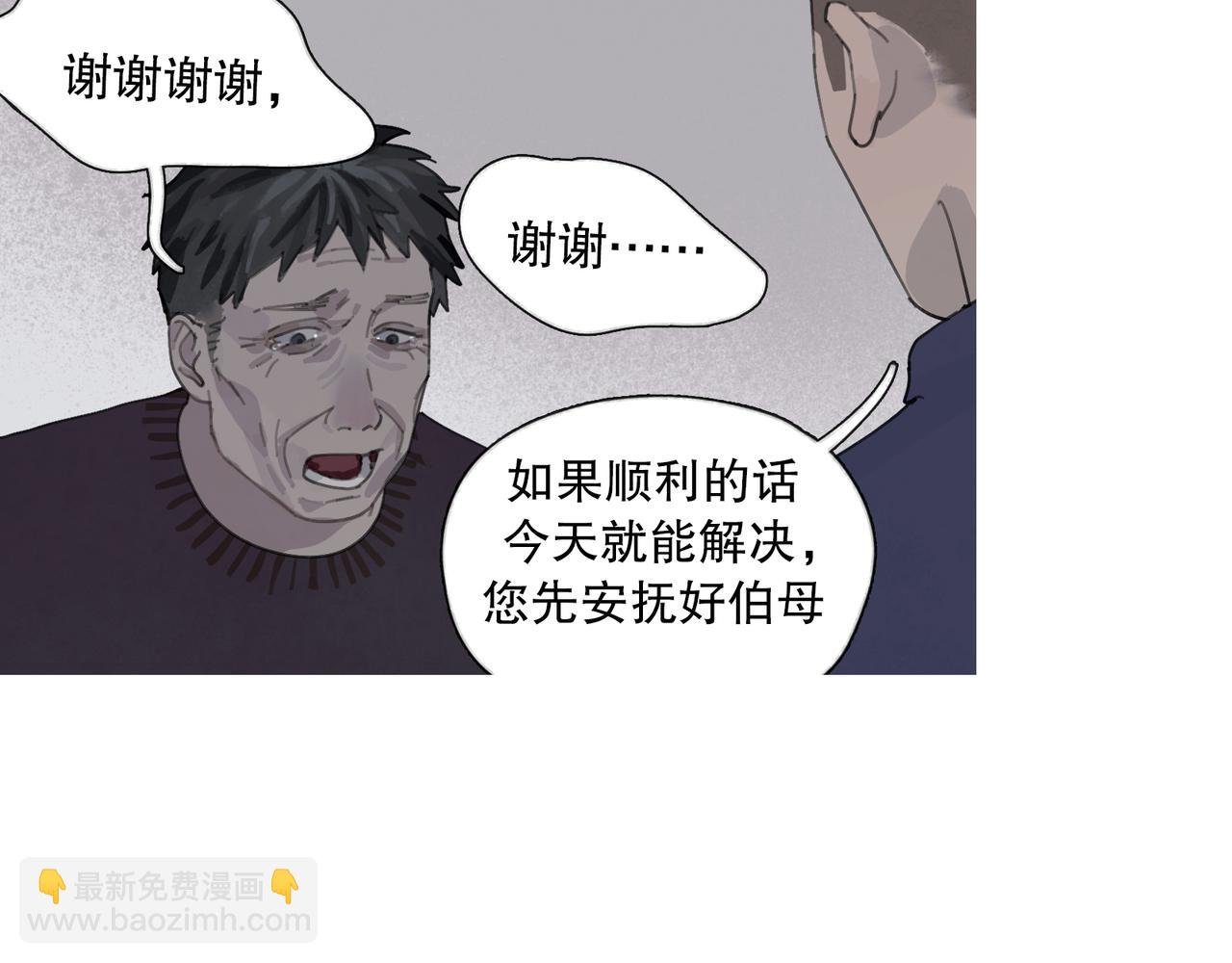 第45话 痕迹