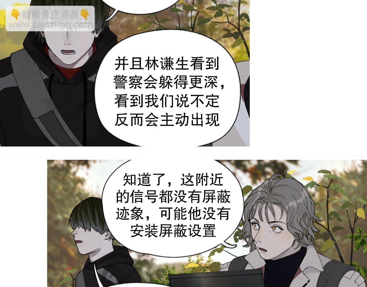 第45话 痕迹