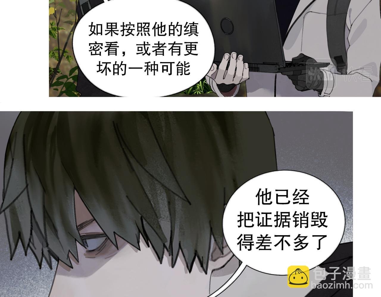 第45话 痕迹