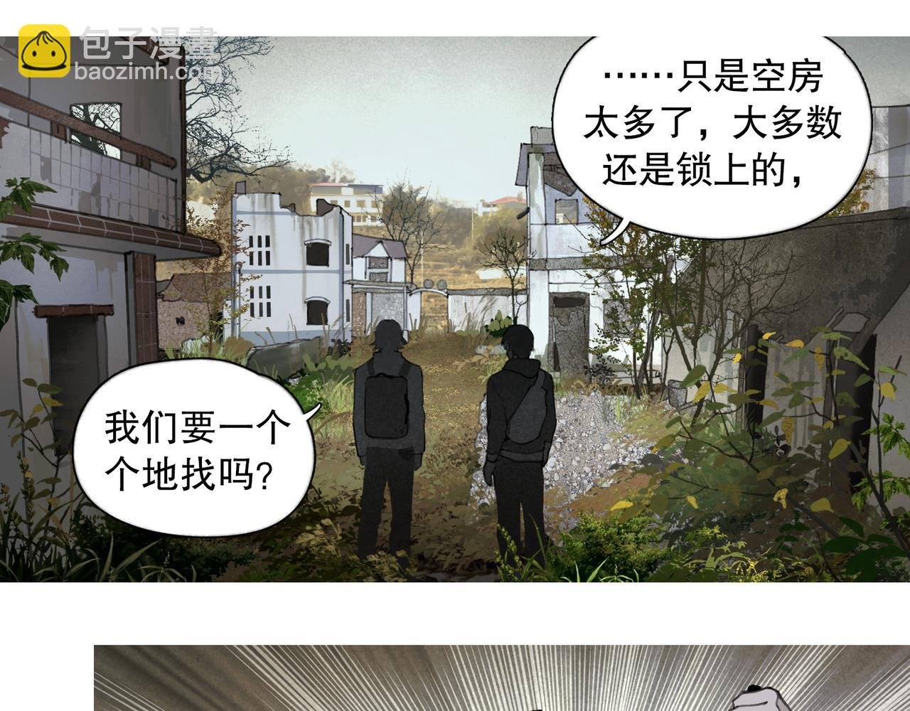 第45话 痕迹