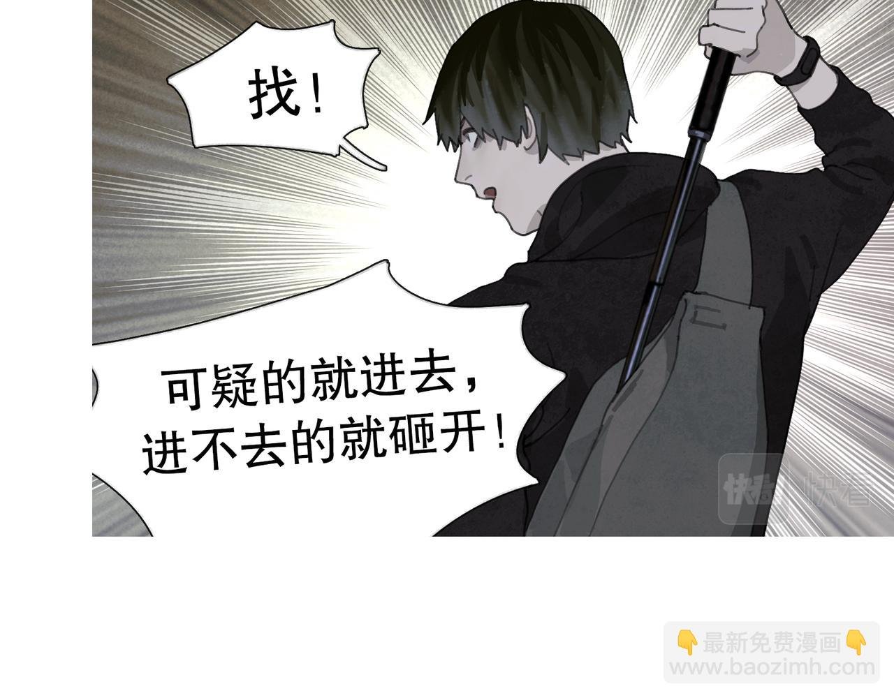 第45话 痕迹