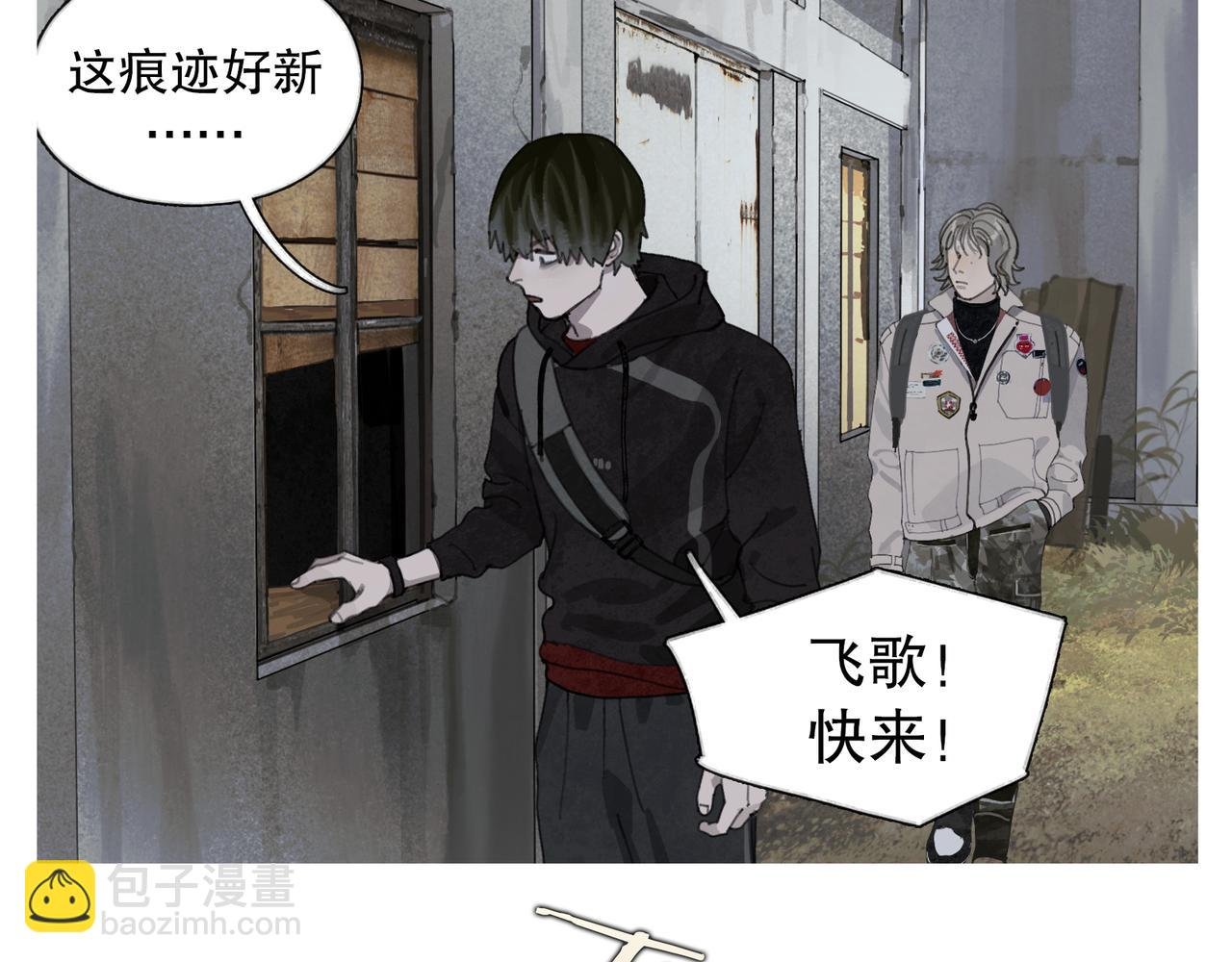第45话 痕迹