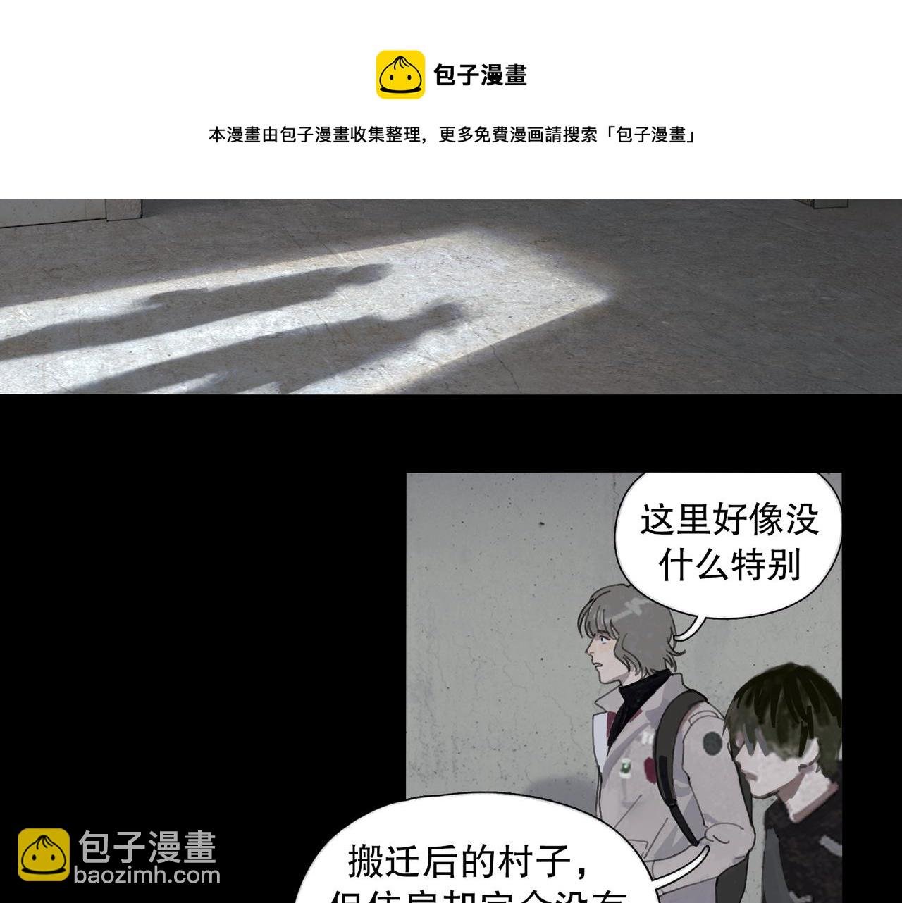 第45话 痕迹
