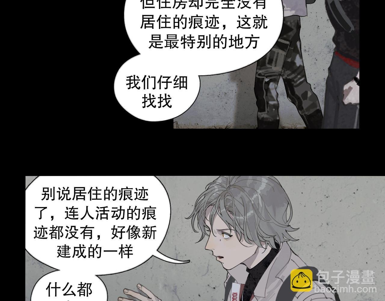 第45话 痕迹