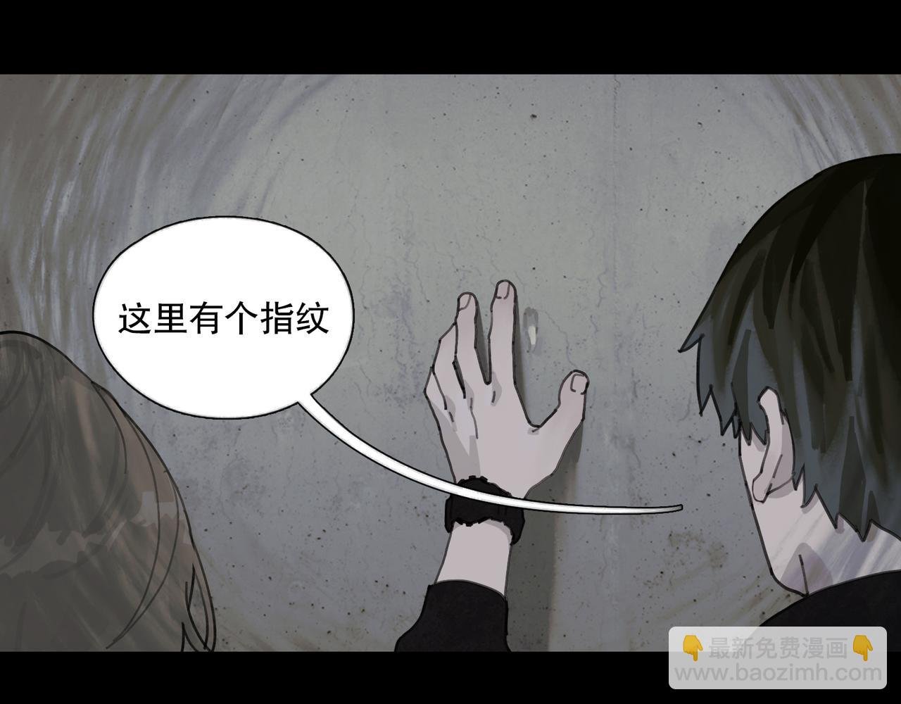 第45话 痕迹