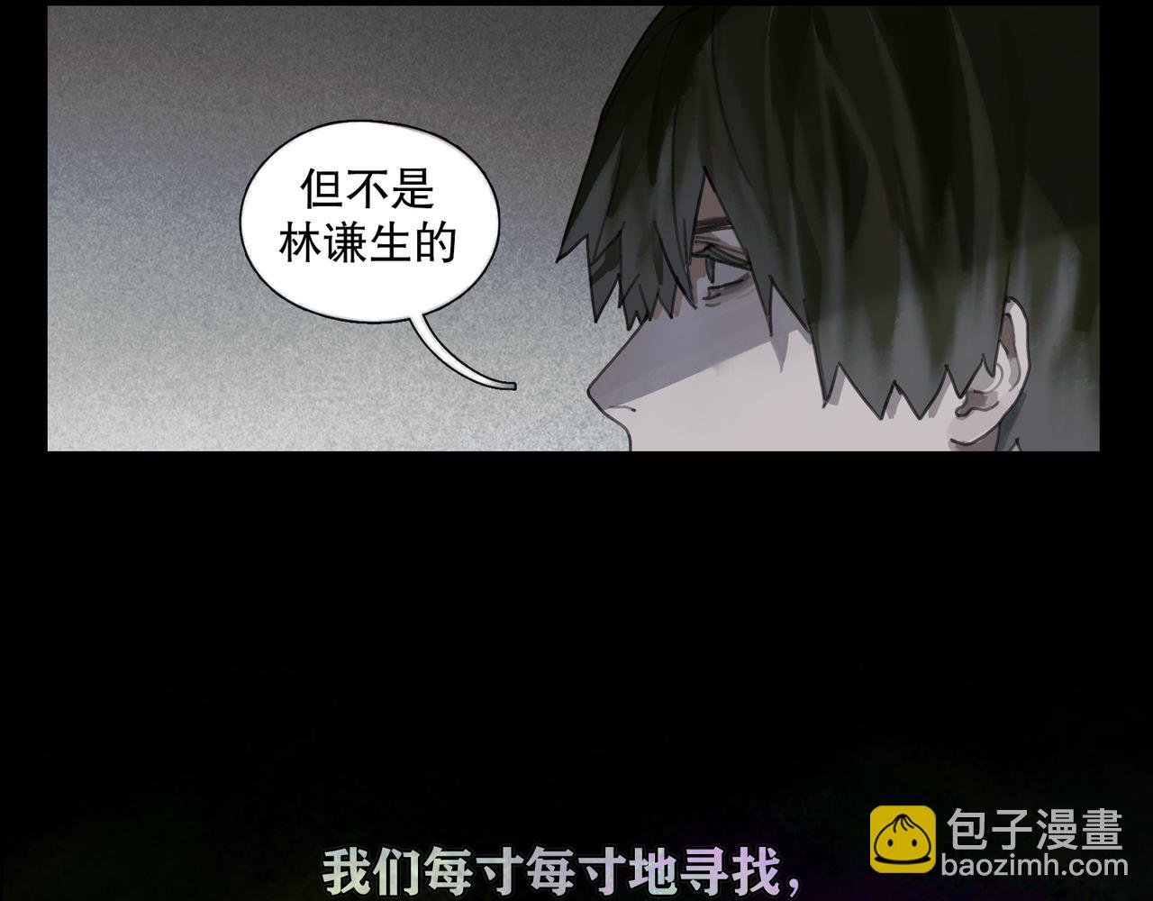 第45话 痕迹