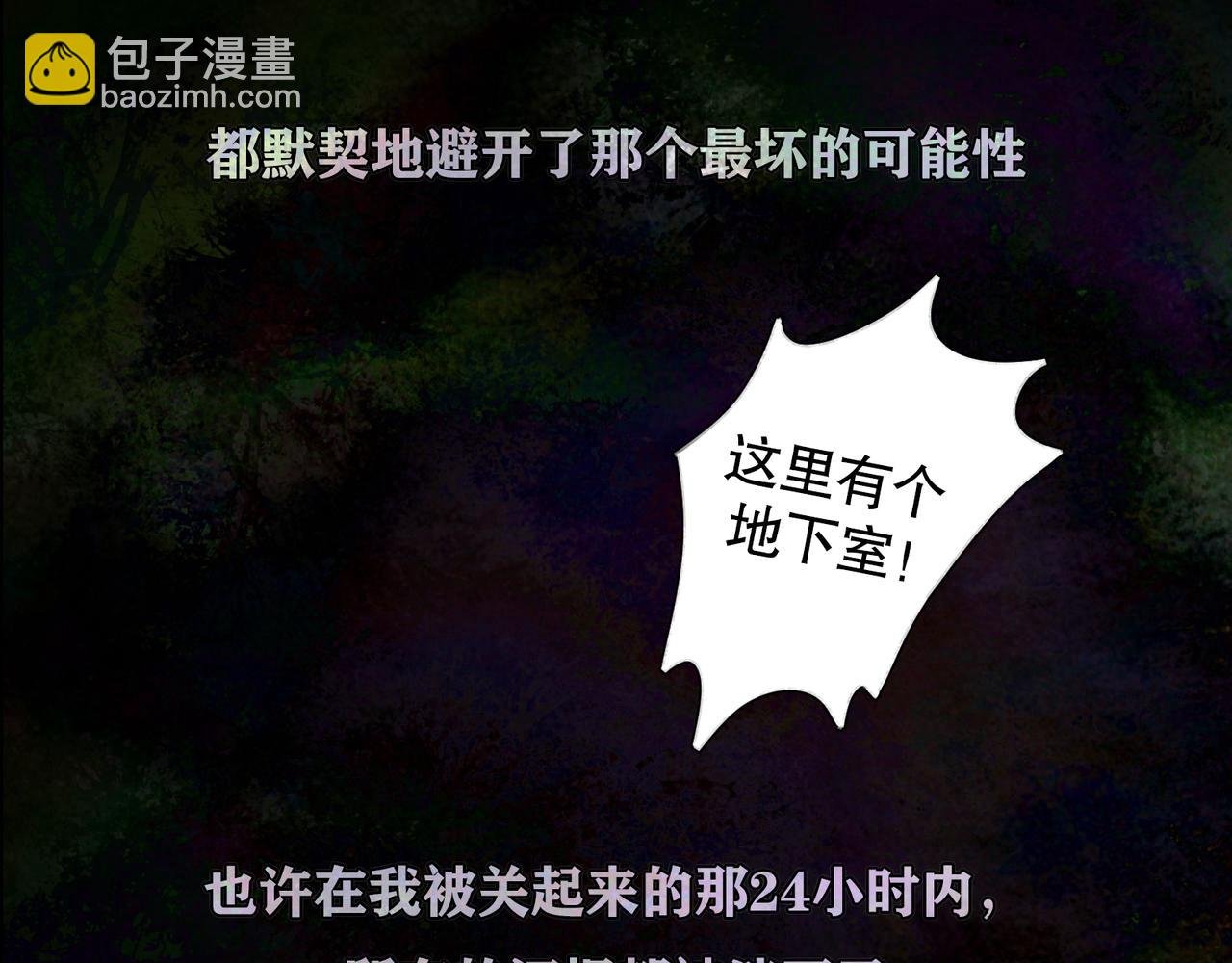 第45话 痕迹