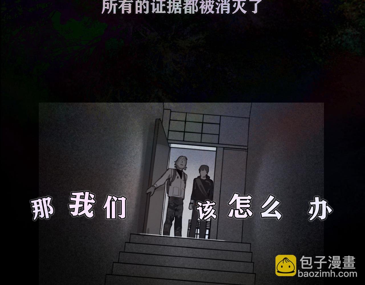 第45话 痕迹