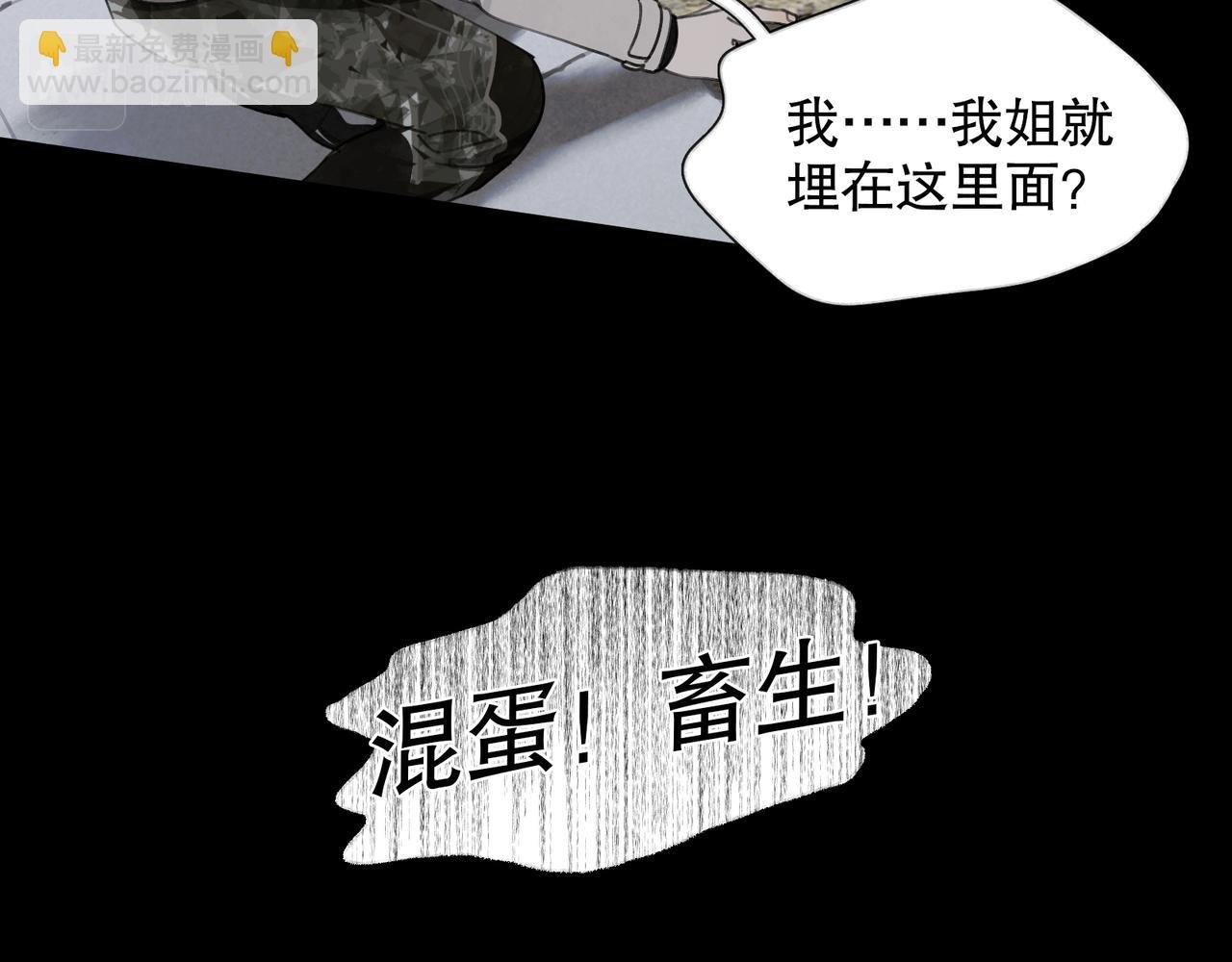 第45话 痕迹