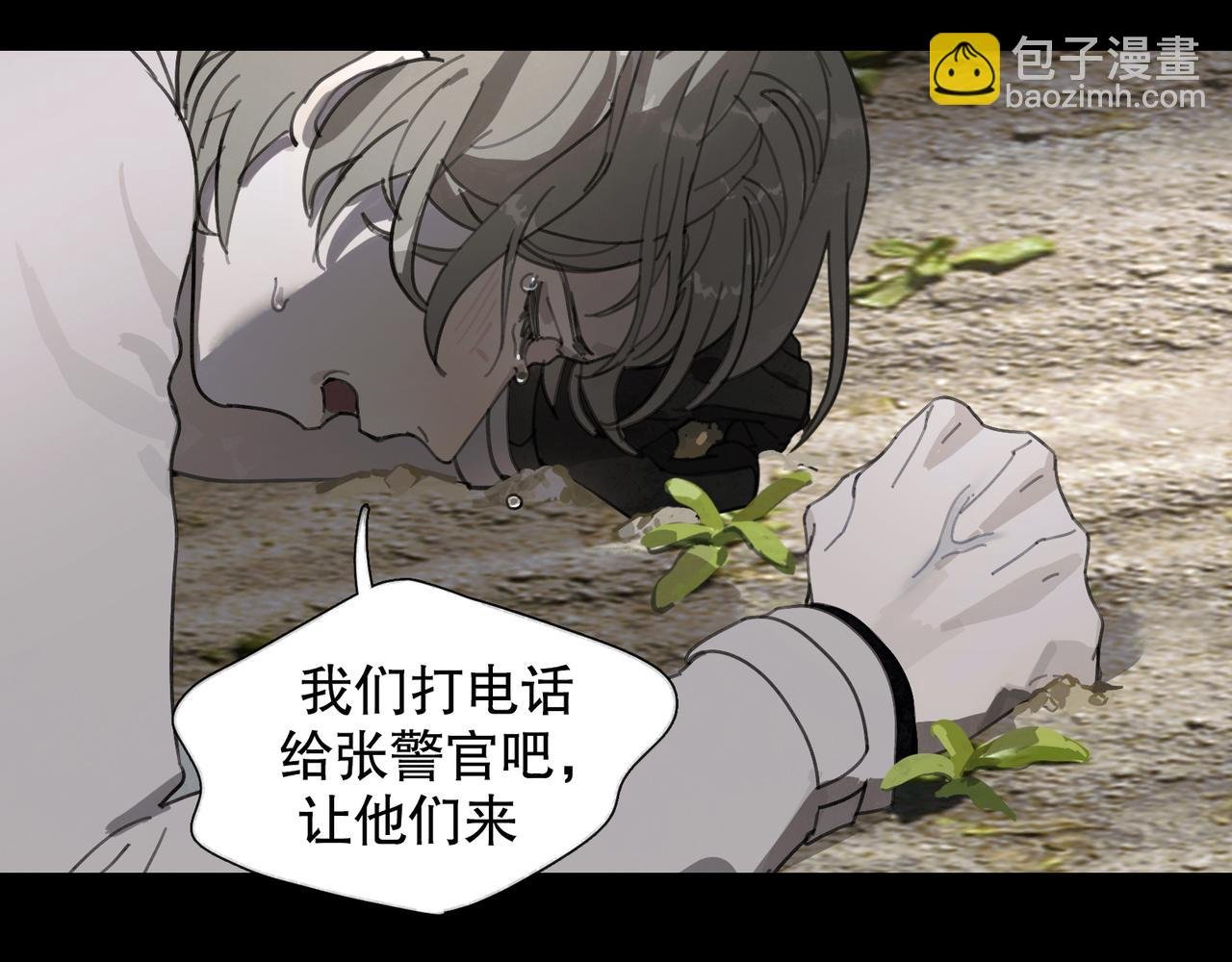 第45话 痕迹