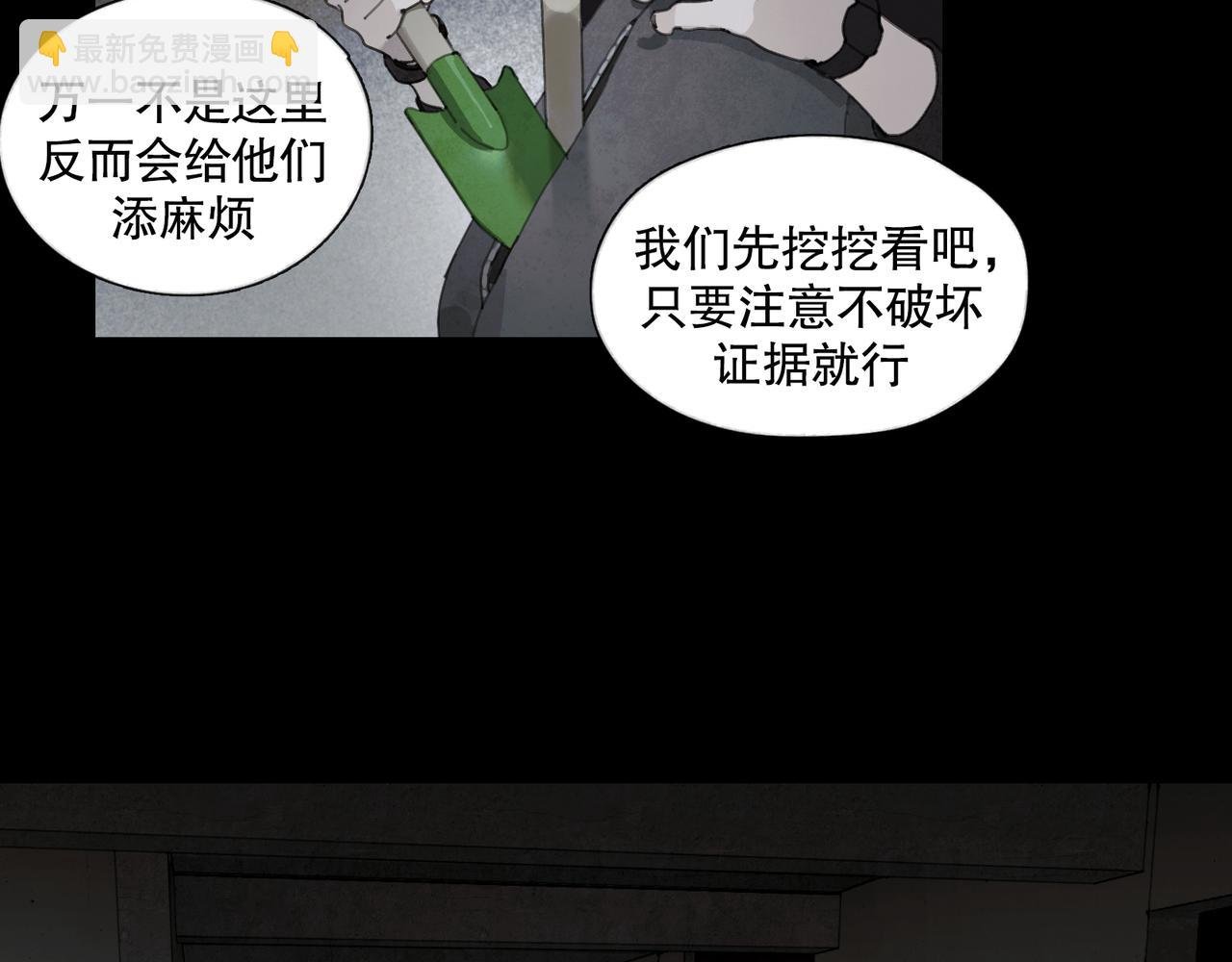 第45话 痕迹