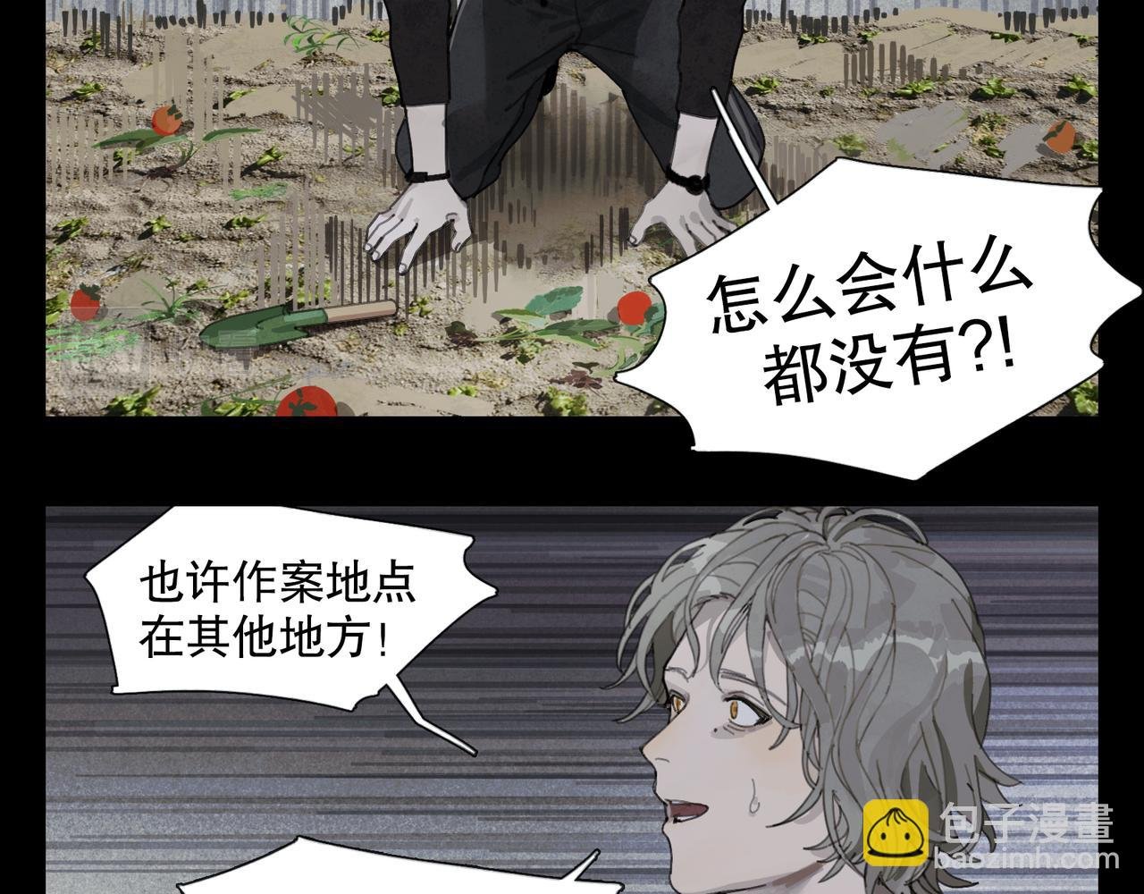 第45话 痕迹