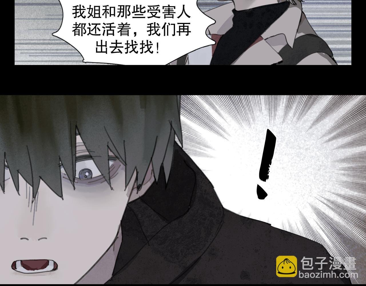 第45话 痕迹