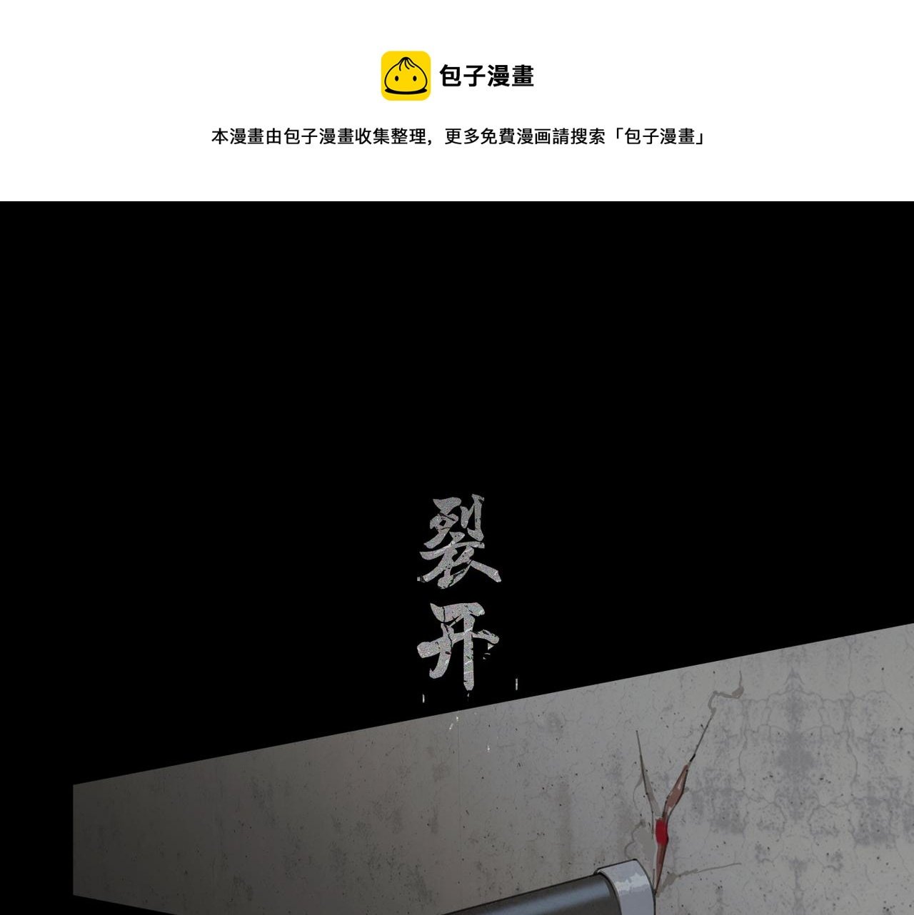 第46话 花生粉