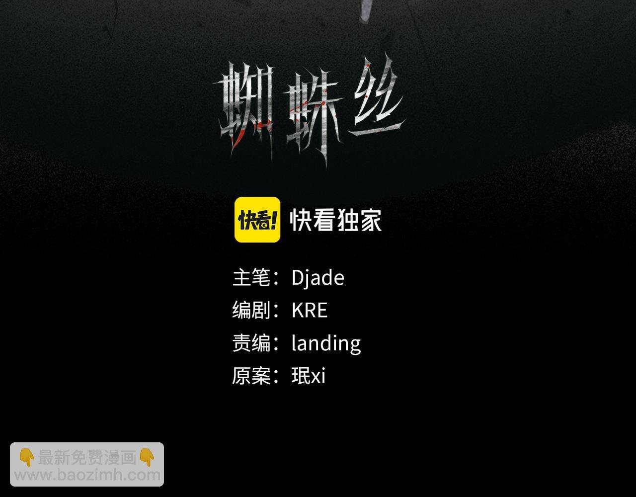 第46话 花生粉