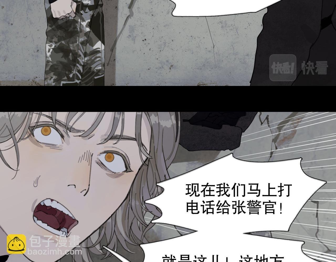 第46话 花生粉