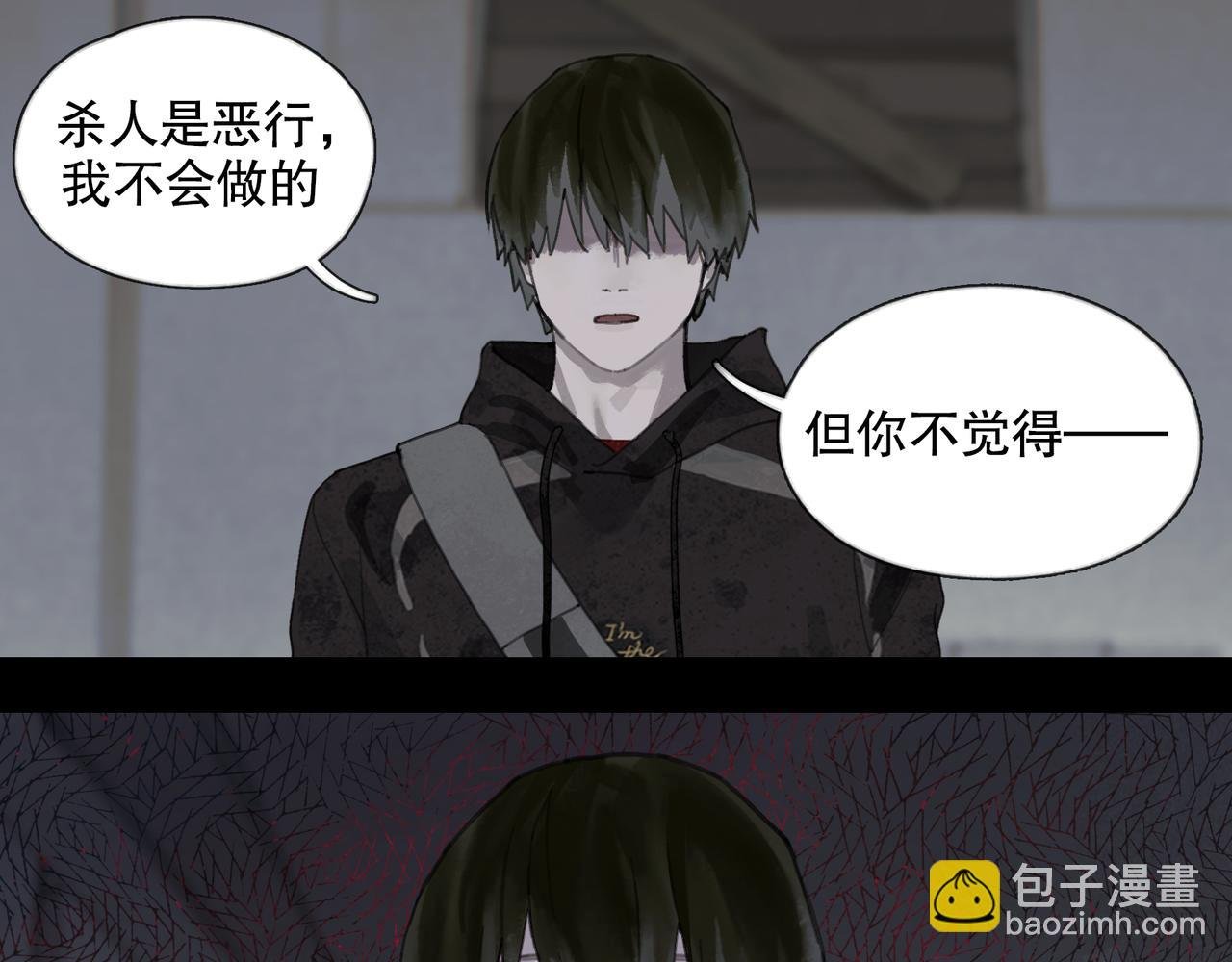 第46话 花生粉