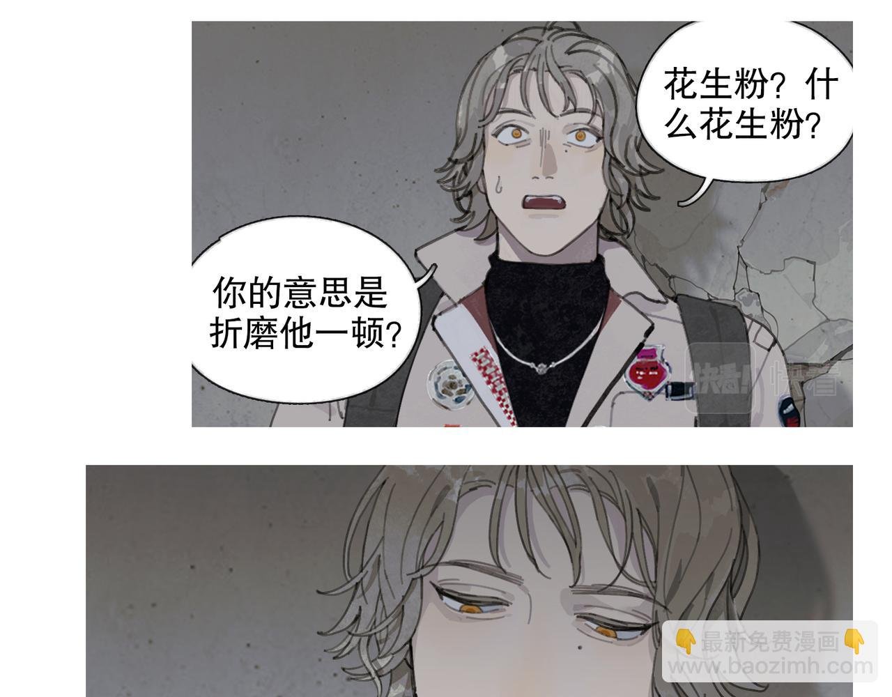 第46话 花生粉