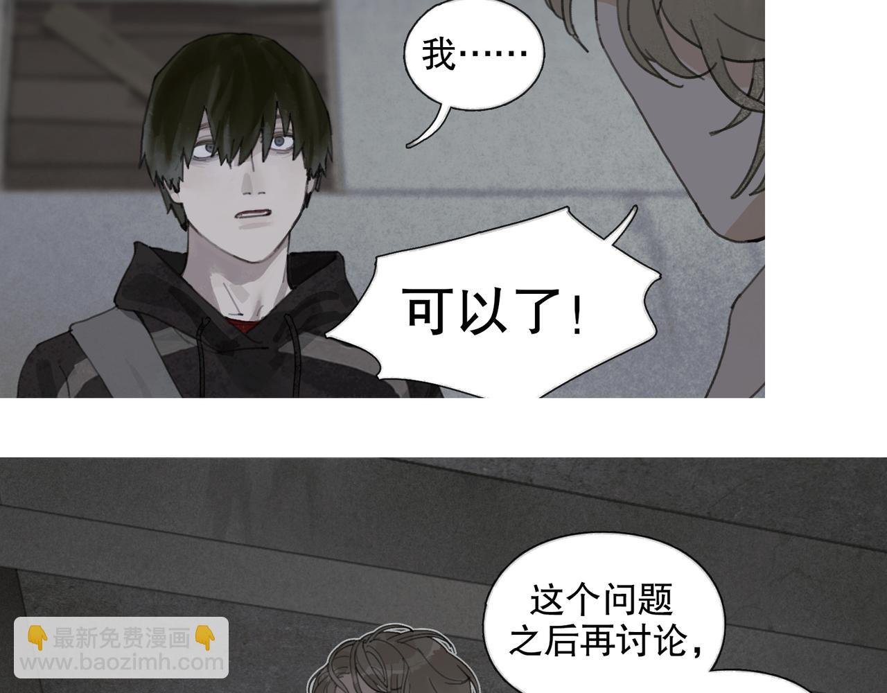 第46话 花生粉