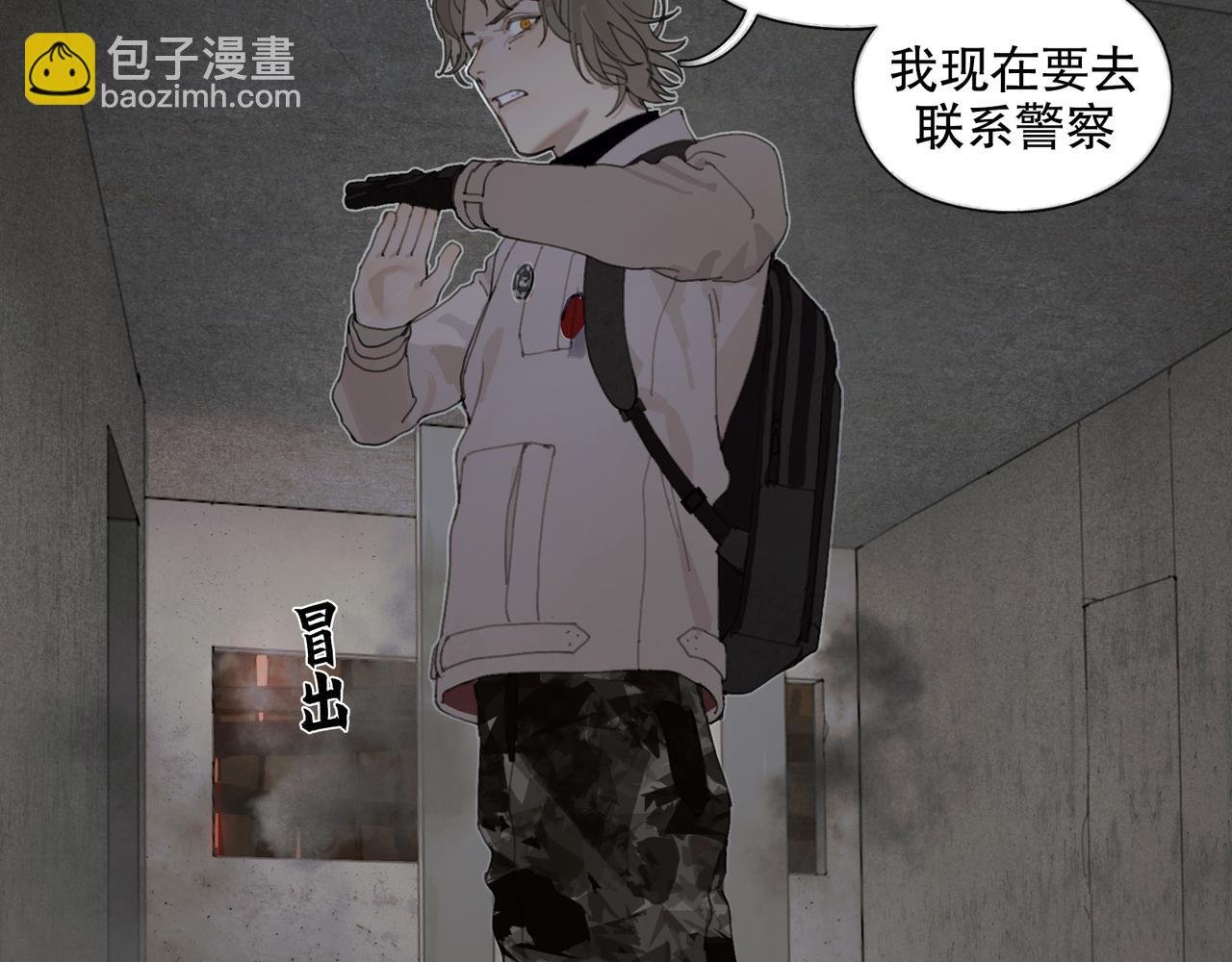 第46话 花生粉
