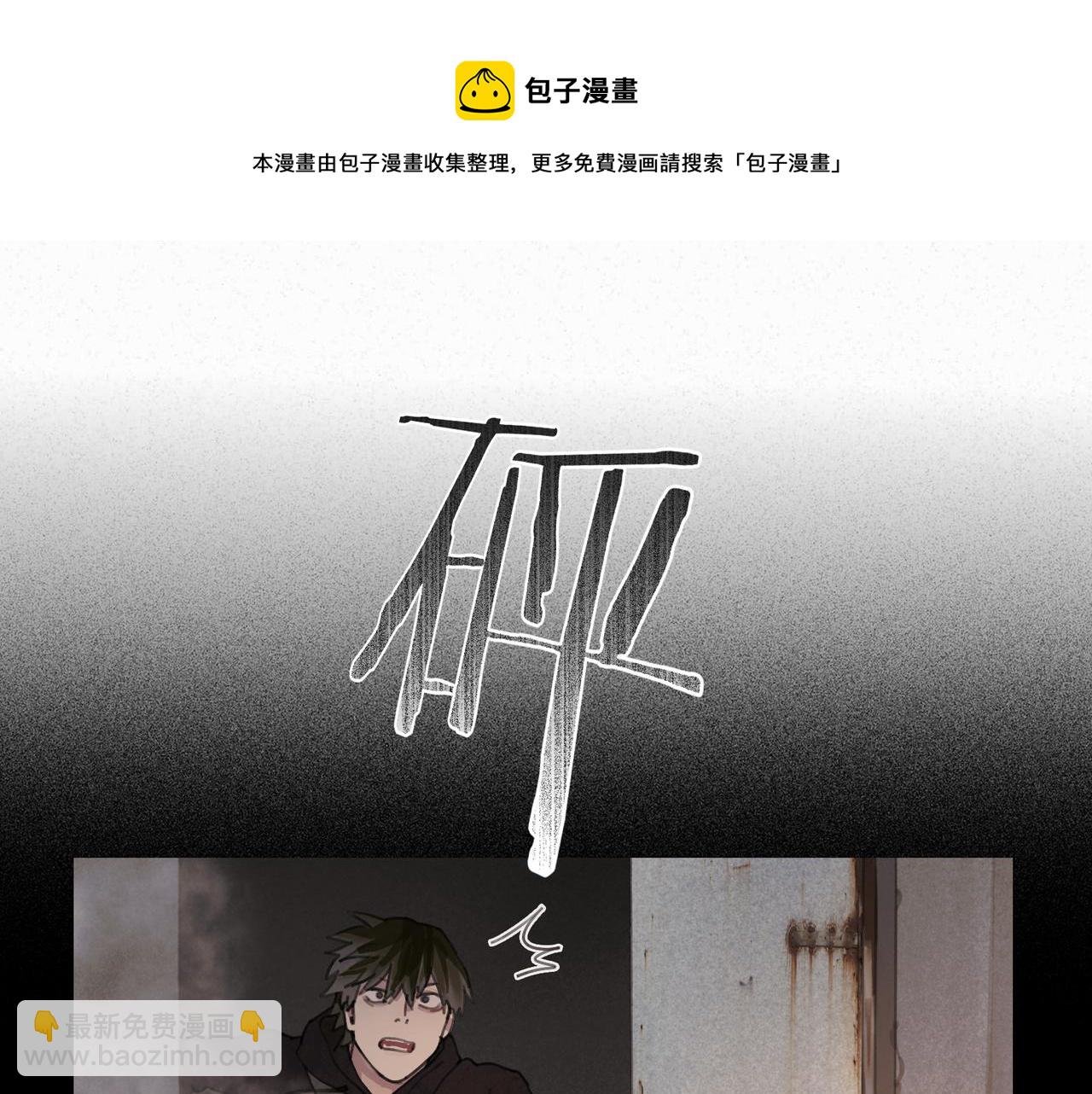 第46话 花生粉