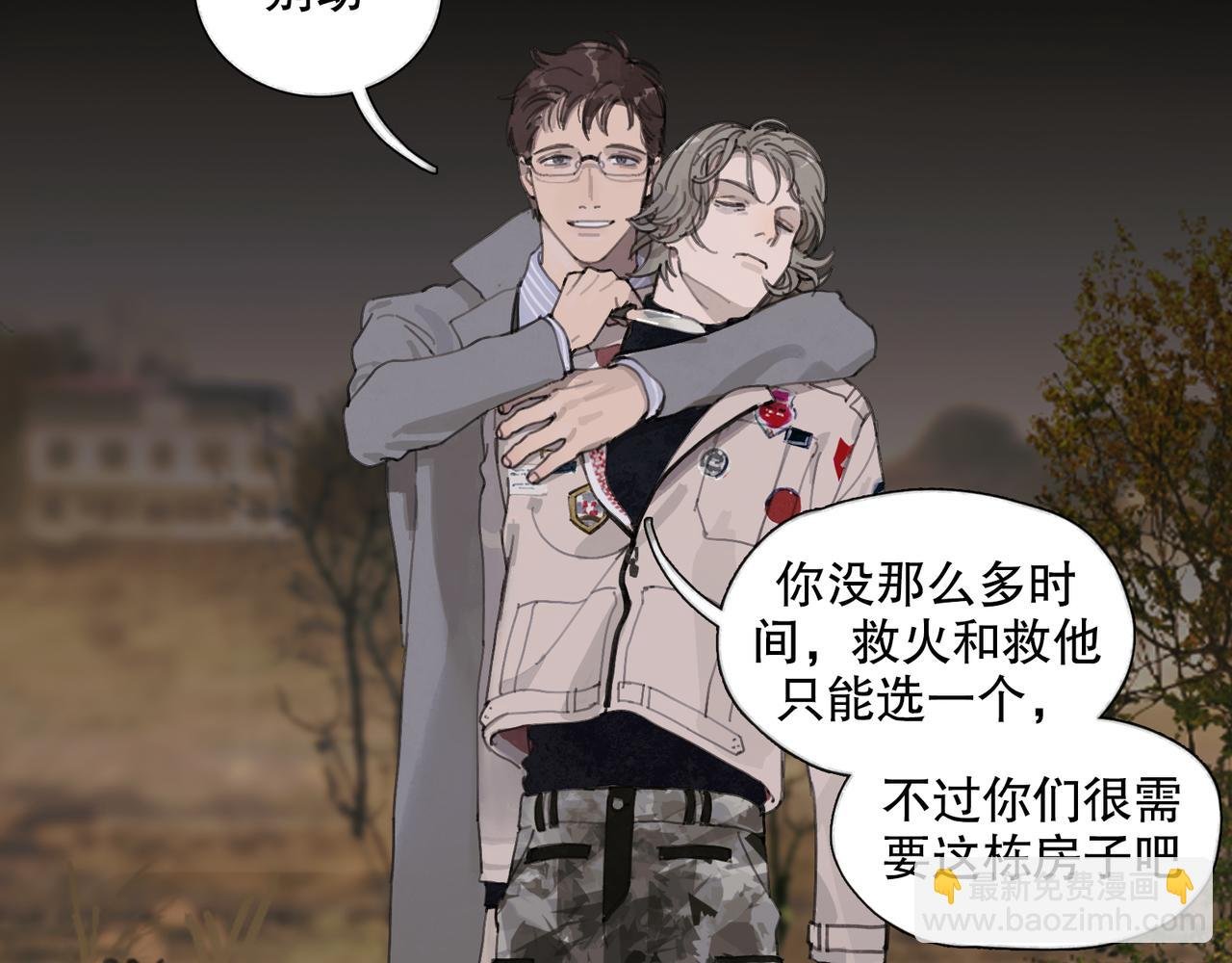 第46话 花生粉