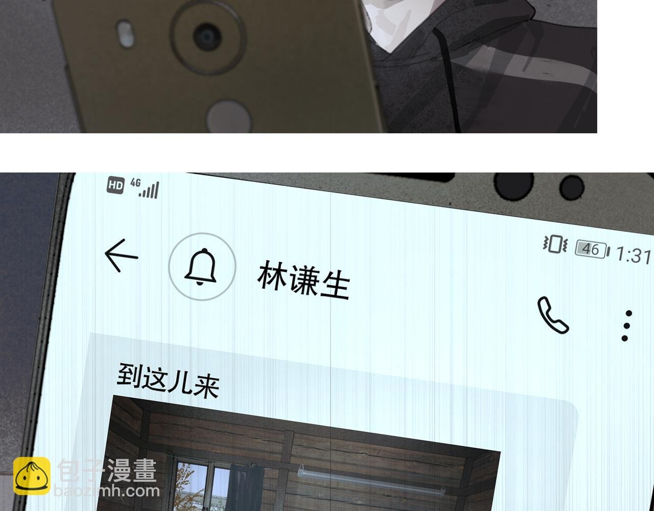 第46话 花生粉