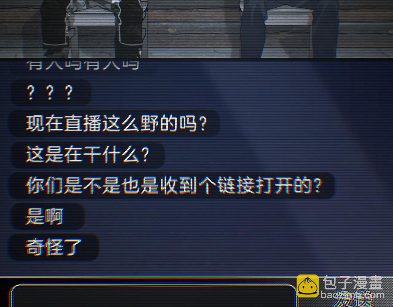 第47话 直播