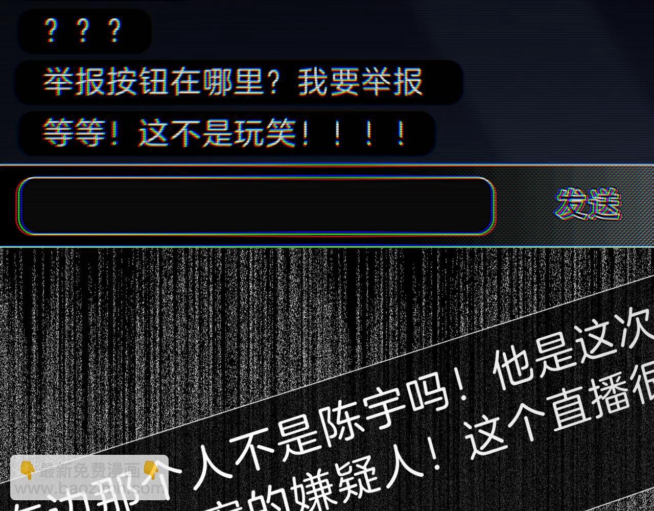 第47话 直播