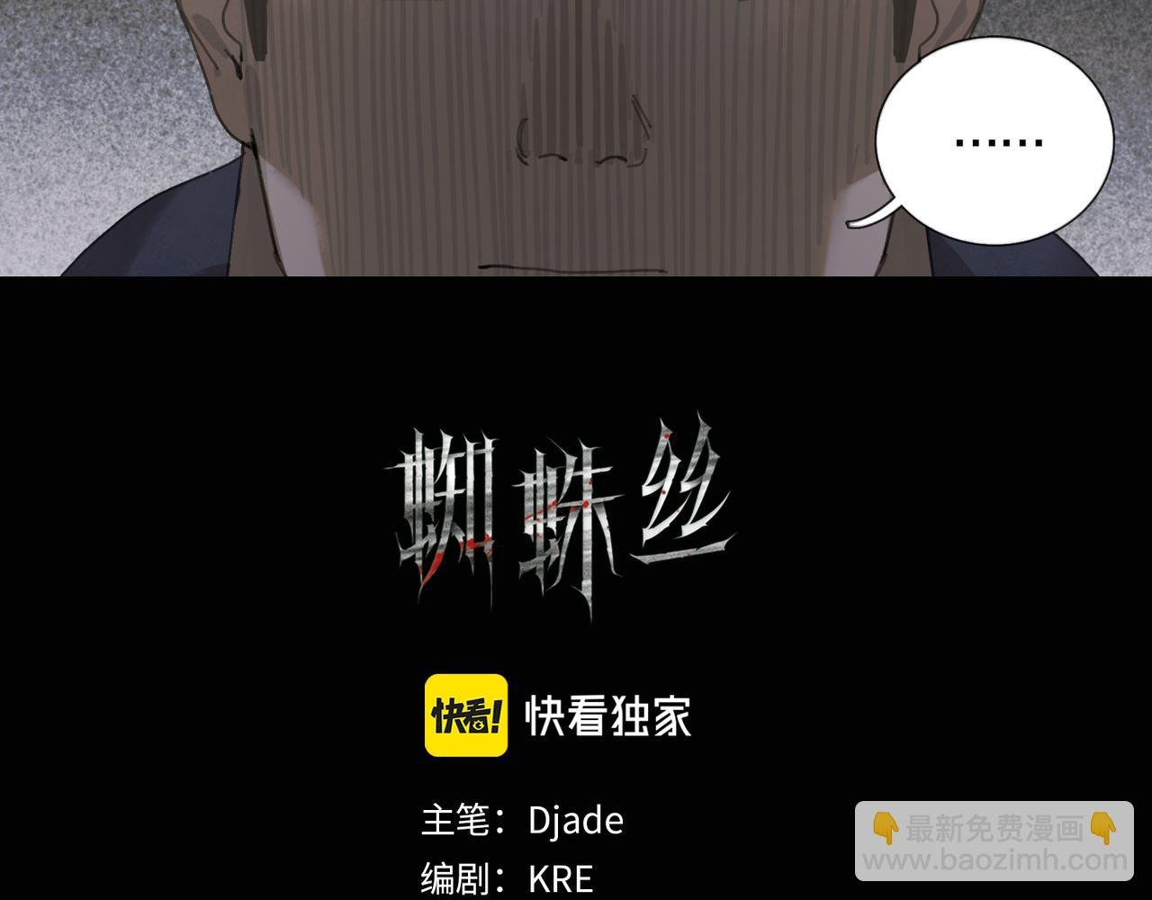 第48话 票数