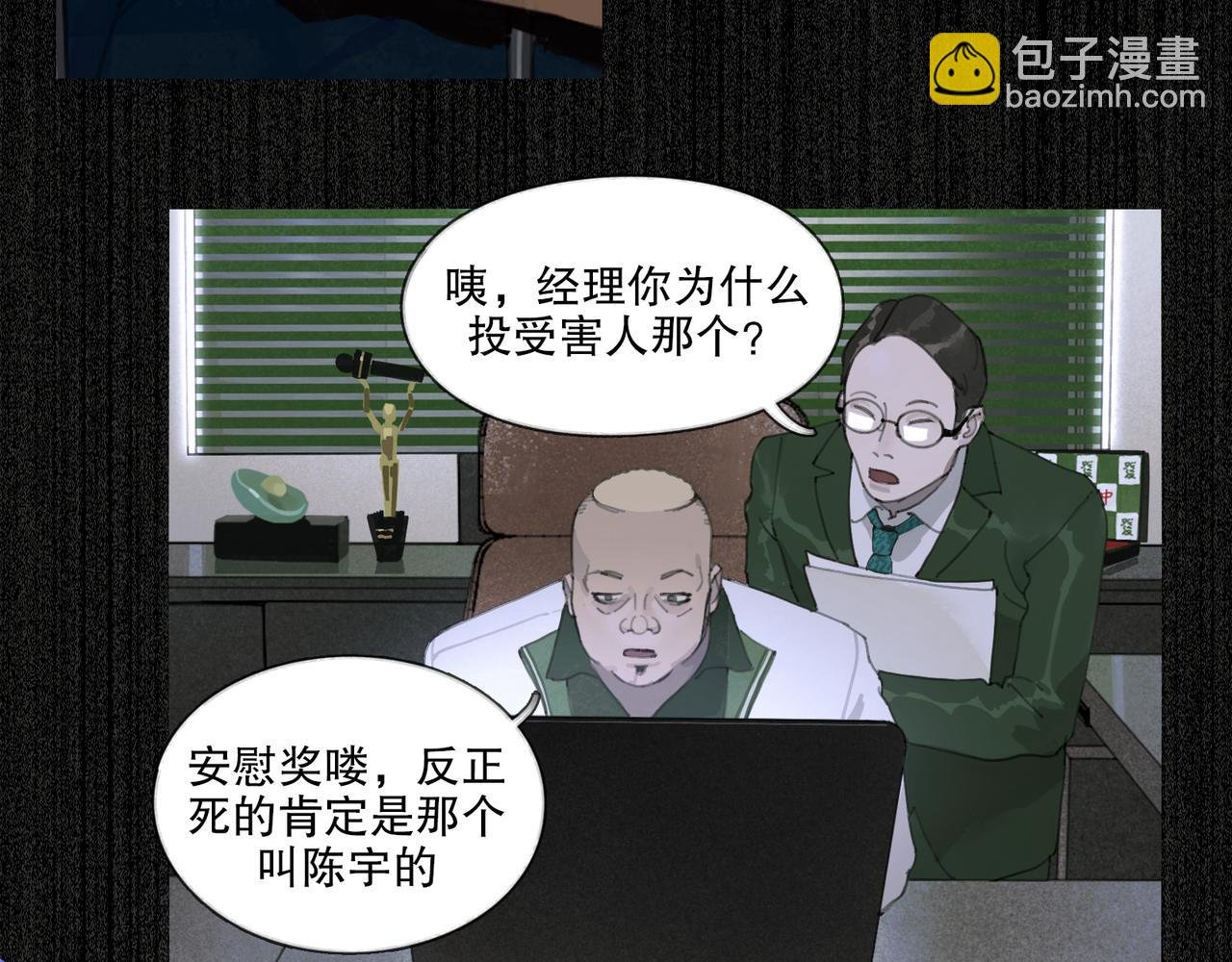 第48话 票数
