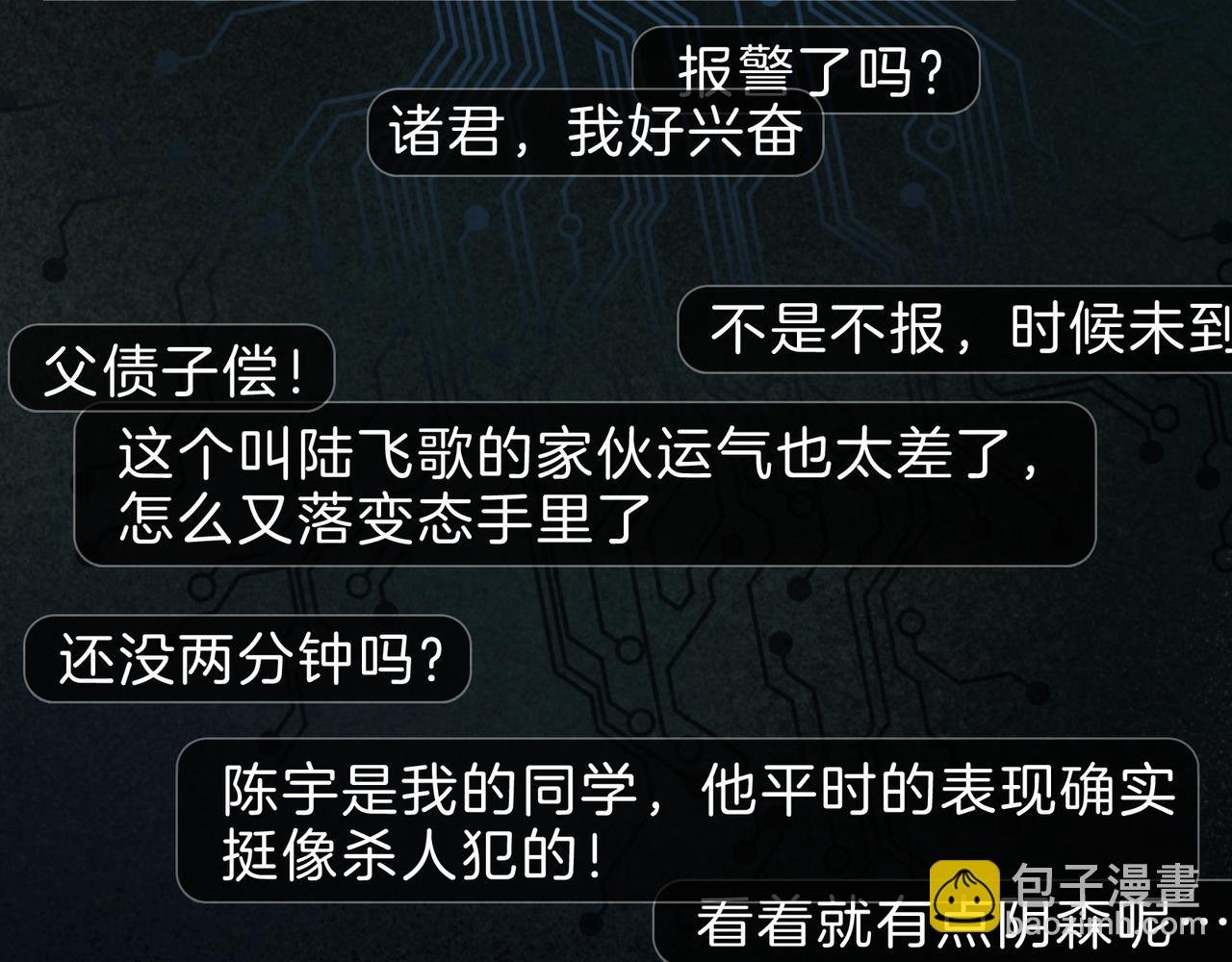 第48话 票数