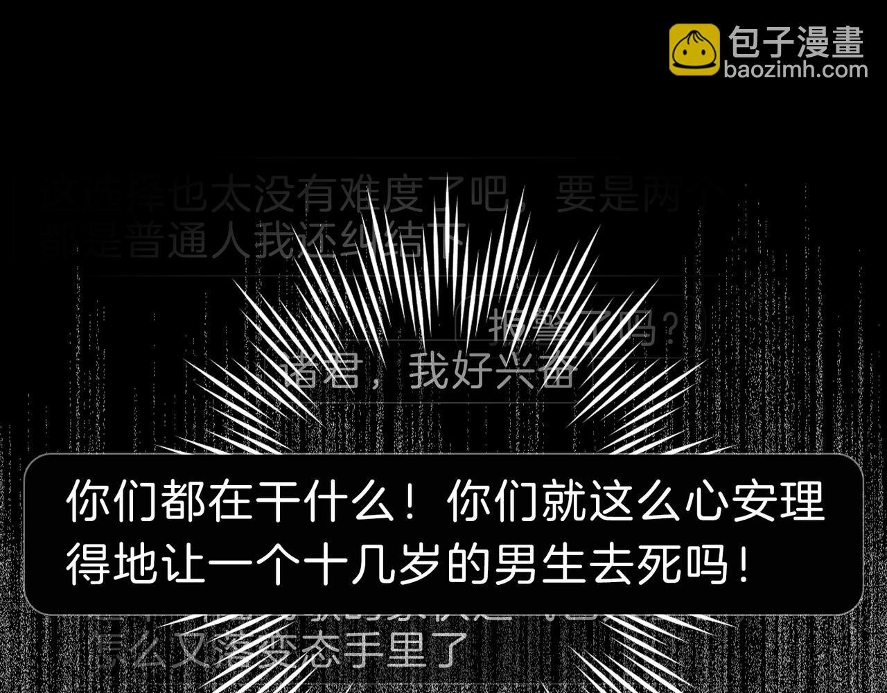 第48话 票数