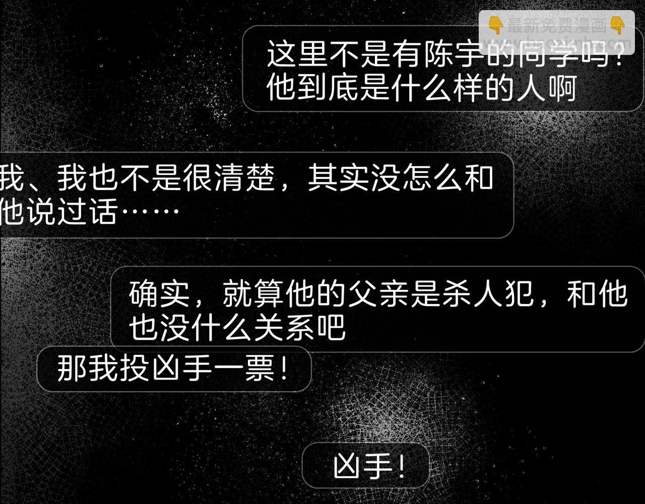 第48话 票数