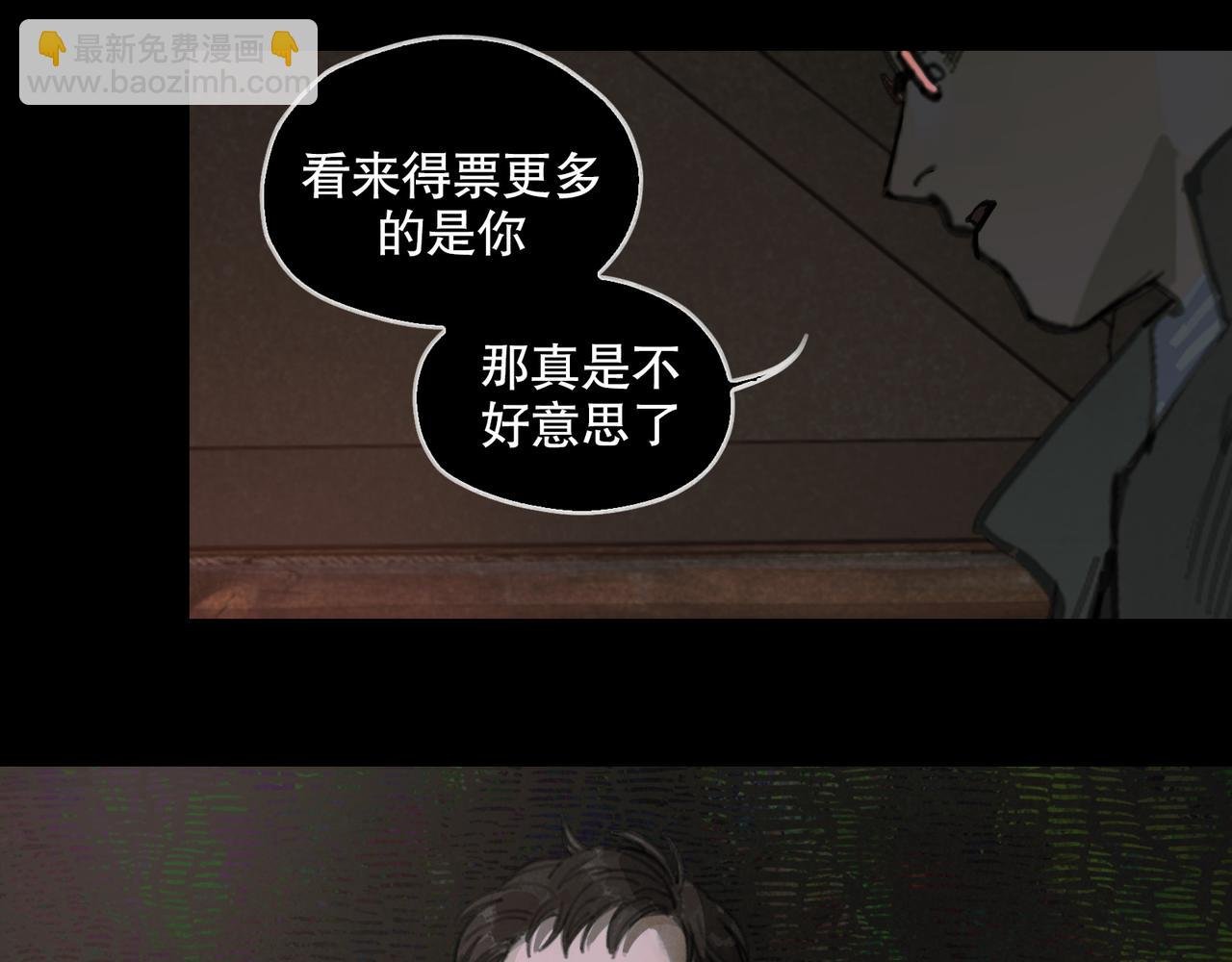 第48话 票数
