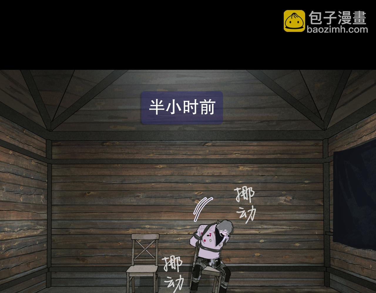 第49话 蜘蛛丝