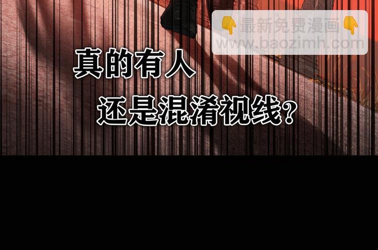 第5话 白无常