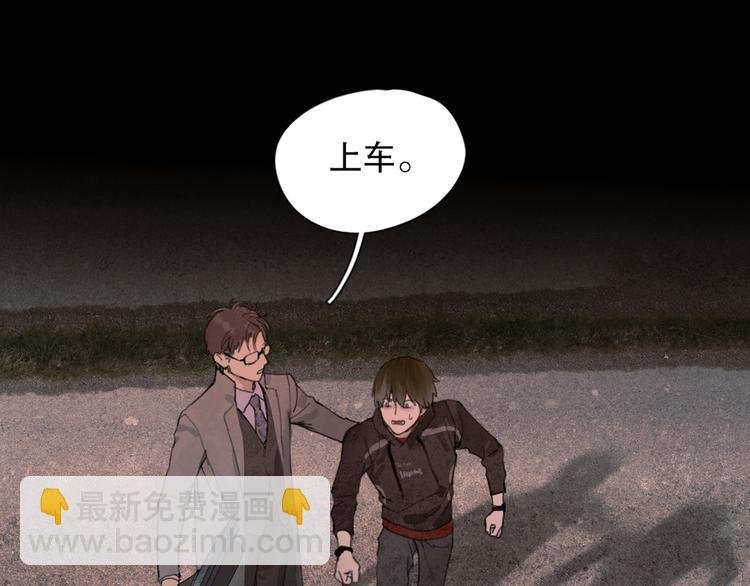 第5话 白无常