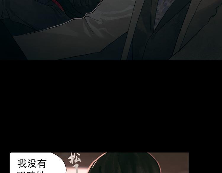 第5话 白无常