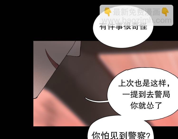 第5话 白无常