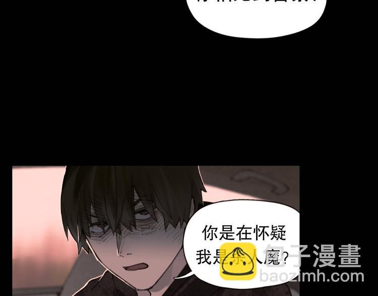 第5话 白无常